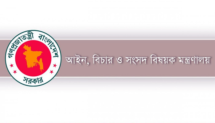 ১৮ বিচারককে বাধ্যতামূলক অবসর দিল সরকার
