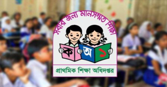 দীর্ঘ বিরতির পর আবারও প্রাথমিকে চালু হচ্ছে বৃত্তি পরীক্ষা