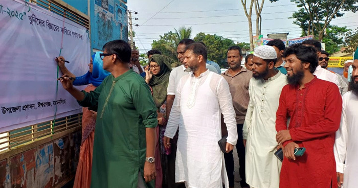 জুলাই হত্যাকাণ্ডে খুনিদের বিচারের দাবিতে ঈশ্বরগঞ্জে গণস্বাক্ষর