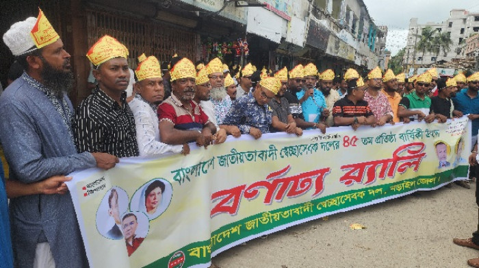নড়াইলে স্বেচ্ছাসেবক দলের ৪৫তম প্রতিষ্ঠাবার্ষিকী পালিত