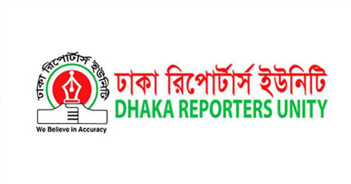 সাংবাদিকদের সাপ্তাহিক ছুটি ২ দিন করার দাবি ডিআরইউ’র