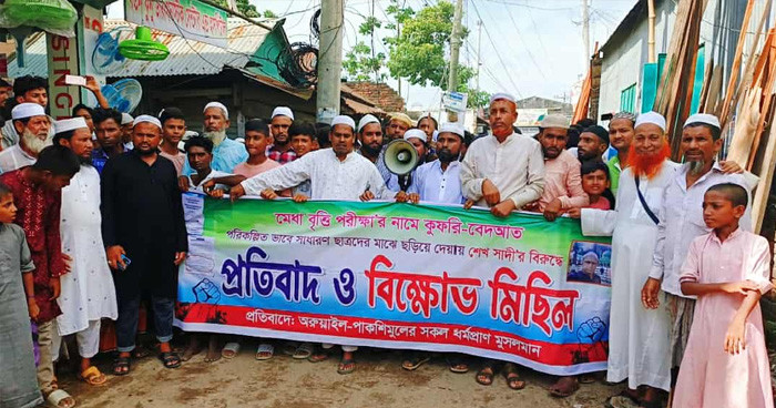 ব্রাহ্মণবাড়িয়ায় প্রধান শিক্ষকের বিরুদ্ধে বিক্ষোভ মিছিল
