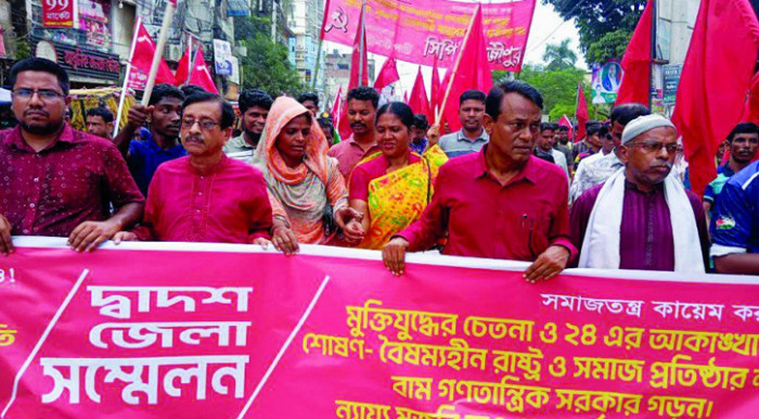 সিপিবি গাজীপুর জেলার দ্বাদশ সম্মেলনের প্রথম পর্ব শিববাড়িতে, উদীচী শিল্পীগোষ্ঠীর মনমুগ্ধকর পরিবেশনা
