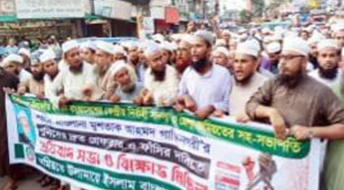 সুনামগঞ্জে জমিয়ত নেতা মুশতাক আহমদের হত্যাকারীদের গ্রেফতারের দাবিতে বিক্ষোভ