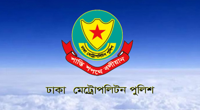 ডিএমপির পাঁচ কর্মকর্তার বদলি