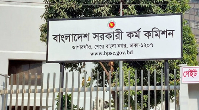 ৪৮তম বিশেষ বিসিএসের চূড়ান্ত ফল প্রকাশ