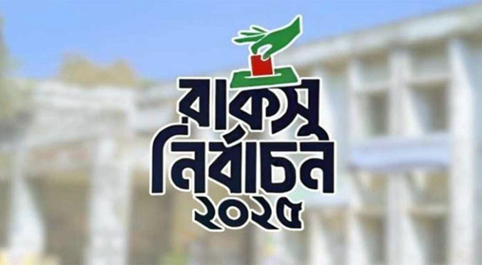 রাকসু নির্বাচনে ব্যালট নম্বর নির্ধারণে লটারি ব্যবস্থা
