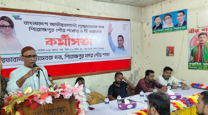 পিরোজপুরে স্বেচ্ছাসেবক দলের পৌর শাখার কর্মীসভা অনুষ্ঠিত