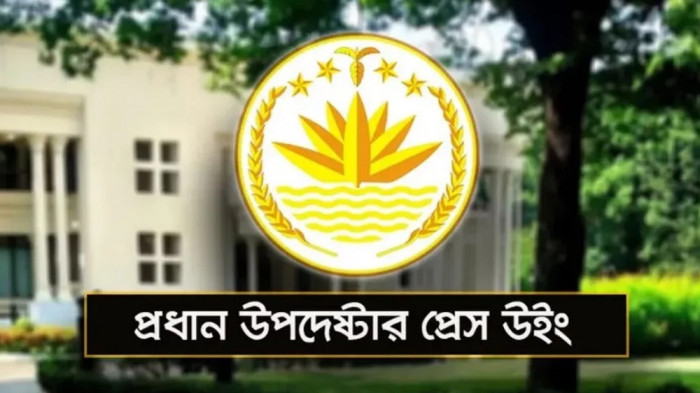 ছবি : সংগৃহীত
