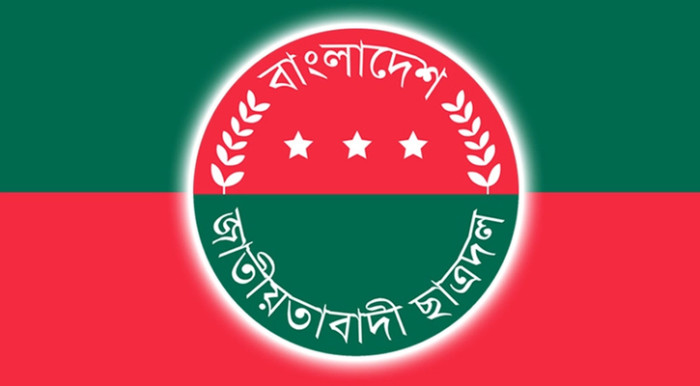 সংঘর্ষের ঘটনায় ছাত্রদলের ৩ নেতা বহিষ্কার