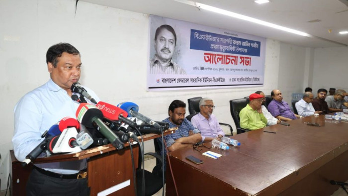 ছবি : সংগৃহীত