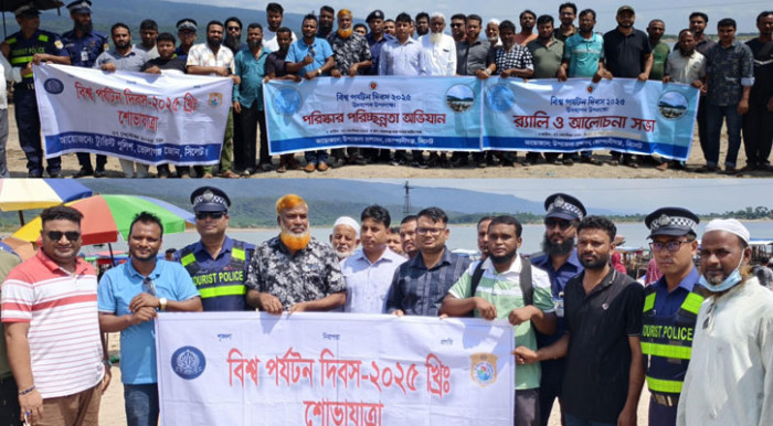 কোম্পানীগঞ্জে বিশ্ব পর্যটন দিবস পালিত