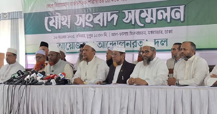 ছবি : সংগৃহীত