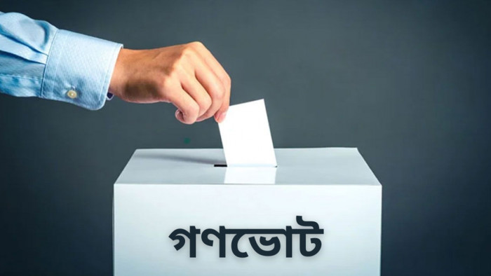 ছবি- সংগৃহীত