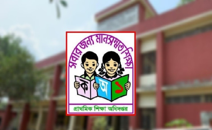 ছবি : সংগৃহীত