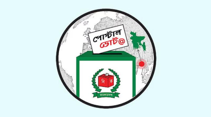 ছবি- সংগৃহীত