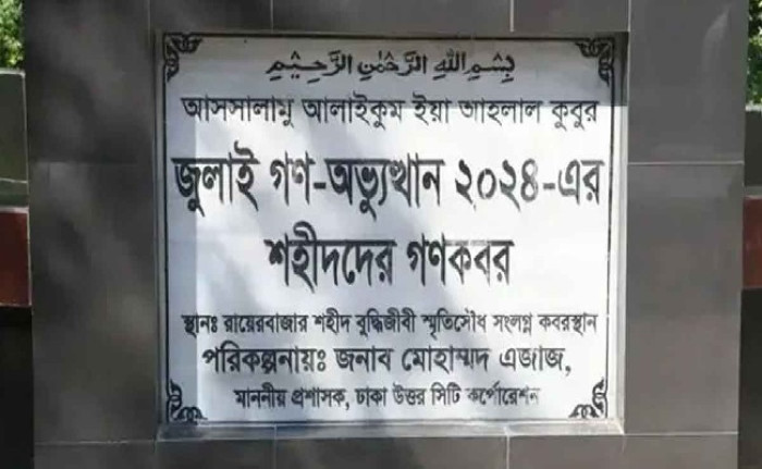 ছবি : সংগৃহীত