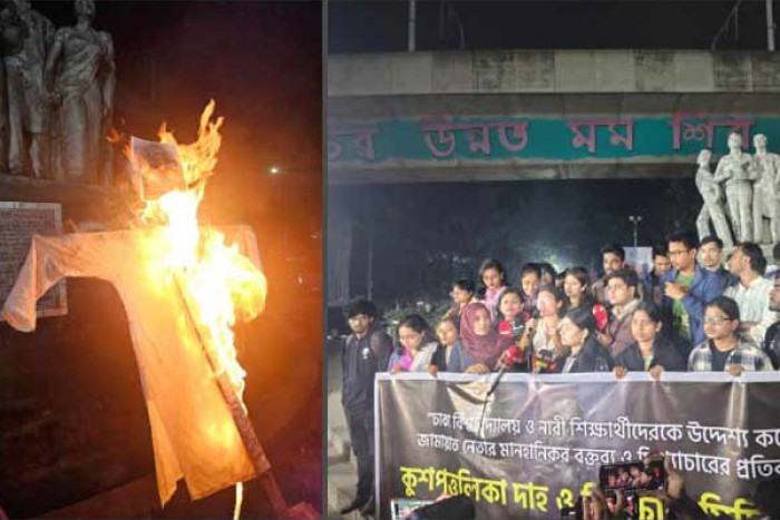 ছবি: সংগৃহীত