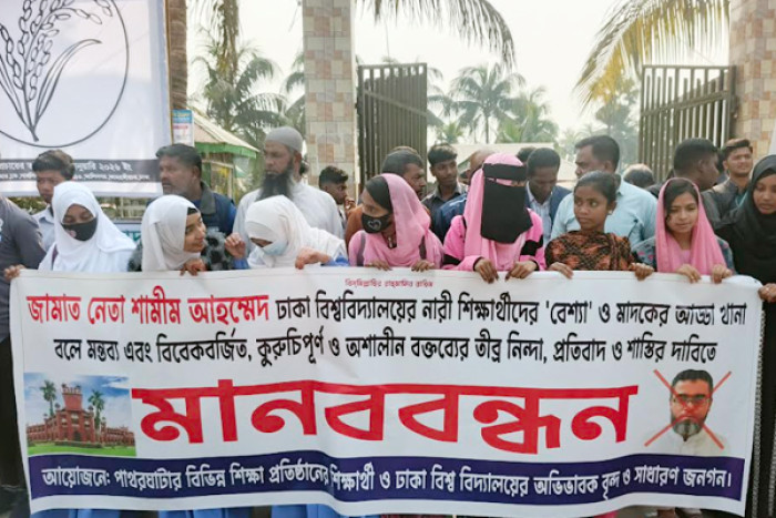 ঢাবির নারী শিক্ষার্থীদের ‘বেশ্যা’ মন্তব্যের প্রতিবাদে পাথরঘাটায় মানববন্ধন