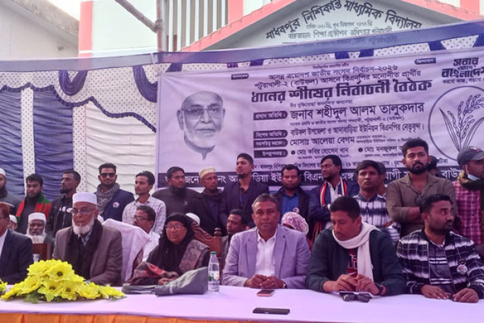 ছবি: সংগৃহীত