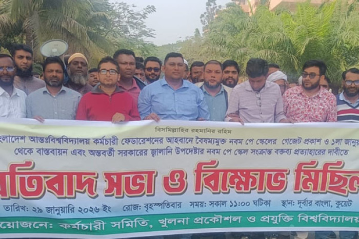 ছবি: সংগৃহীত