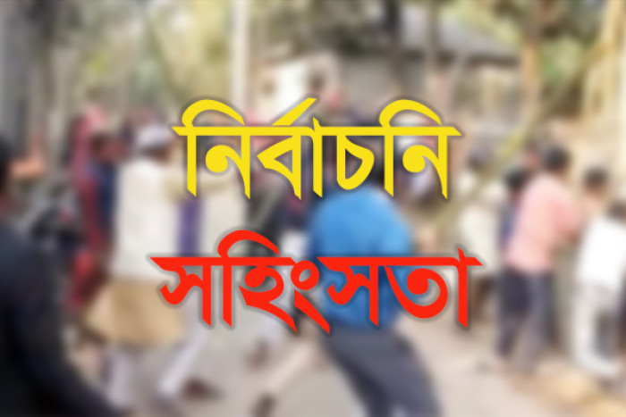 নির্বাচনি সহিংসতায় নিহত ১০, আহত ৫০৯
