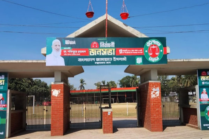 ছবি: সংগৃহীত