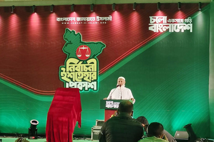 ছবি : সংগৃহীত