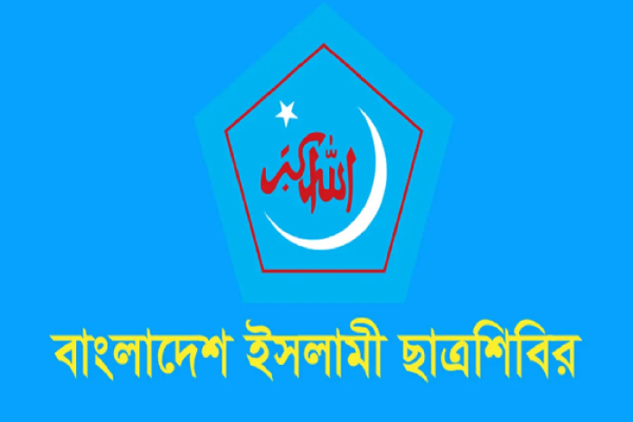 ছবি- সংগৃহীত