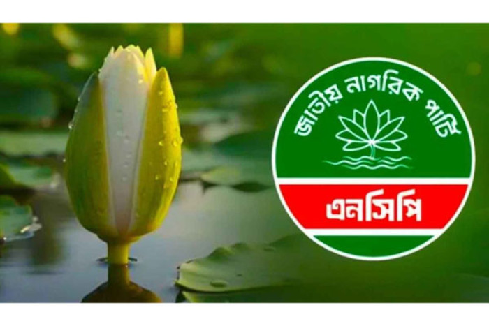 ছবি- সংগৃহীত
