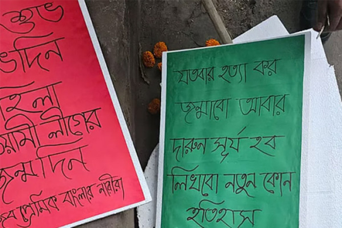 ছবি- সংগৃহীত