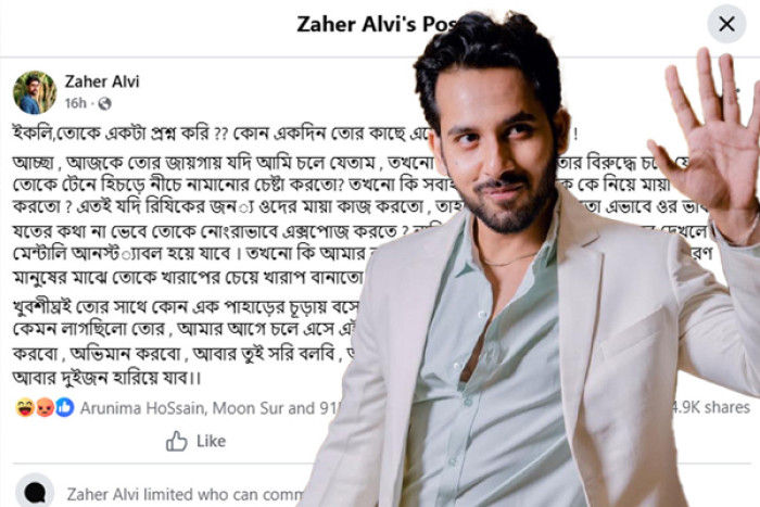 ছবি : সংগৃহীত