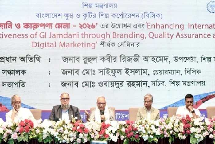 ছবি : সংগৃহীত