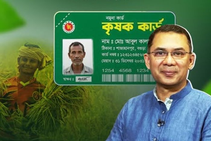 ছবি : সংগৃহীত