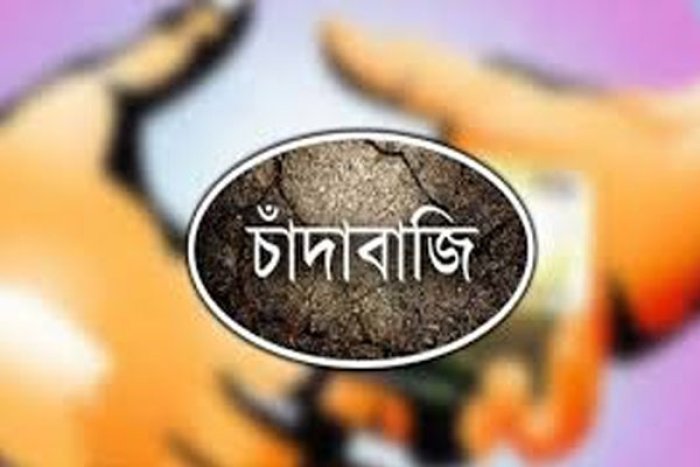 ছবি : সংগৃহীত