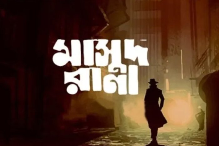 ছবি- সংগৃহীত
