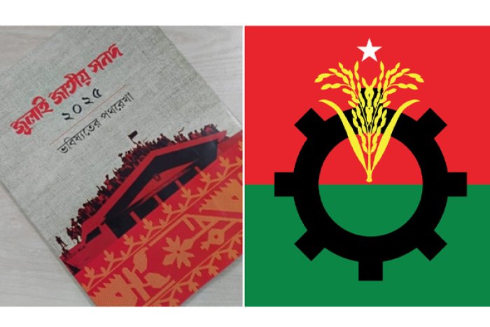 ছবি : সংগৃহীত