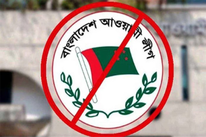 নিষিদ্ধই থাকছে আ’লীগের কার্যক্রম, সংসদে বিল পাস