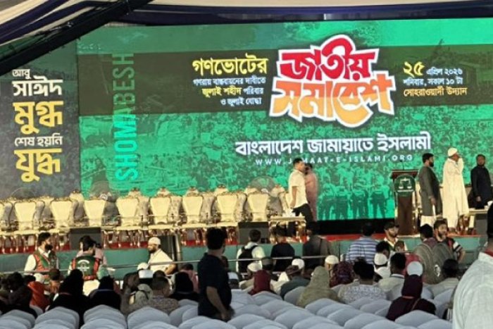 ছবি- সংগৃহীত