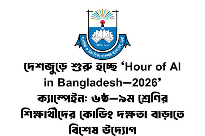 ছবি : সংগৃহীত