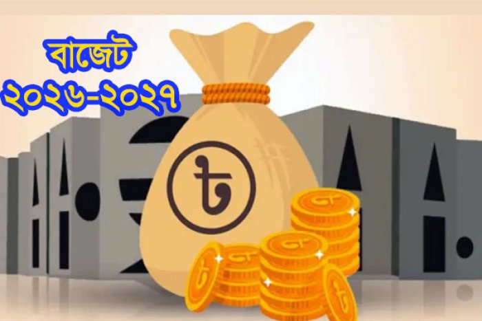 আসছে ৯ লাখ কোটির বিশাল বাজেট