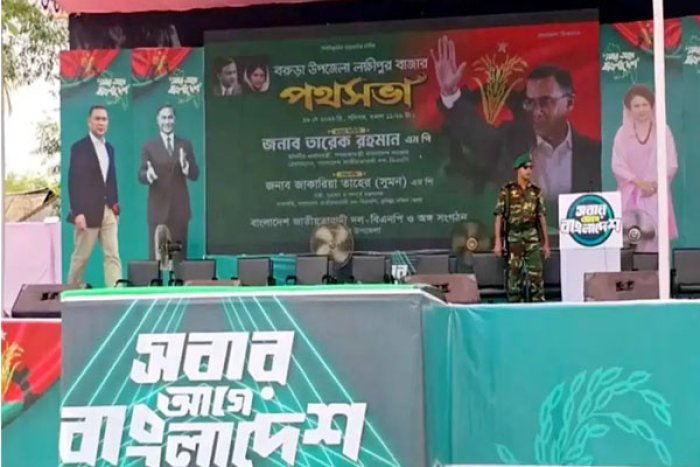 ছবি- সংগৃহীত