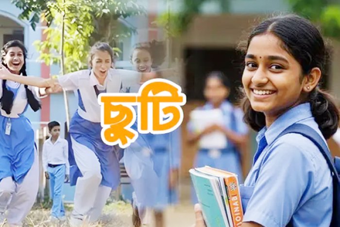 ছবি : সংগৃহীত
