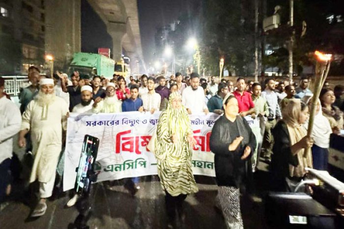 বিদ্যুৎ ও জ্বালানির মূল্যবৃদ্ধির প্রতিবাদে এনসিপির বিক্ষোভ