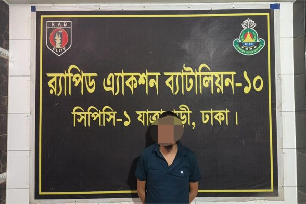 ছবি : সংগৃহীত