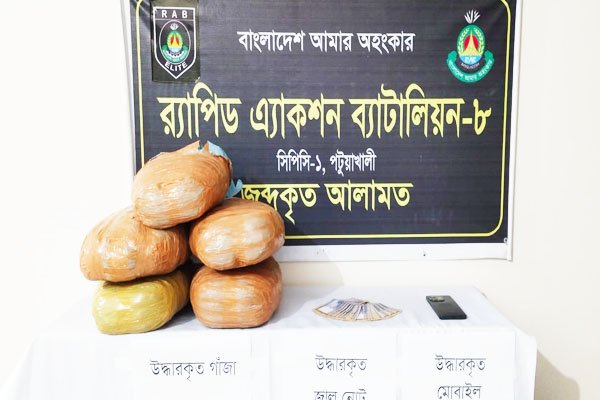 পটুয়াখালীতে গাঁজা ও জাল নোটসহ মাদক কারবারি আটক