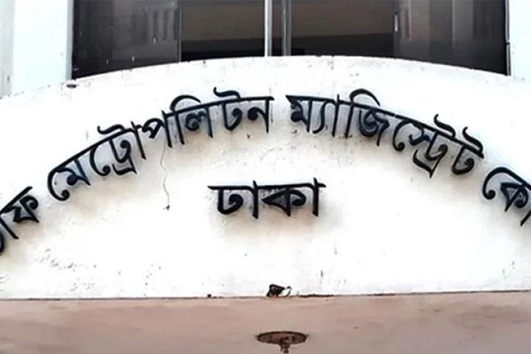 ছবি : সংগৃহীত