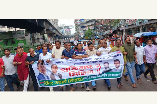 ছবি : সংগৃহীত