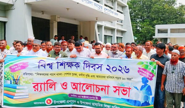 খানসামায় বিশ্ব শিক্ষক দিবস উদযাপিত