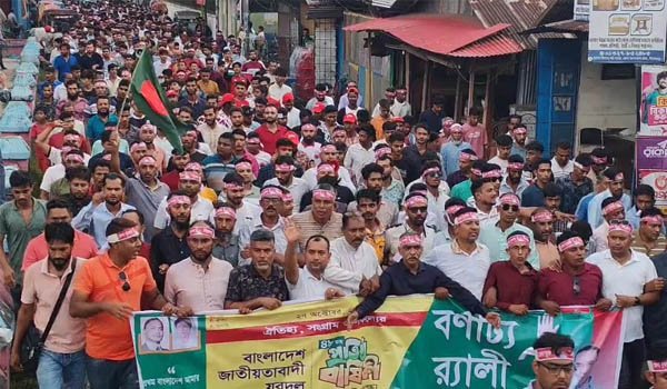 পিরোজপুরে যুবদলের প্রতিষ্ঠাবার্ষিকী উপলক্ষে র্যালি ও সমাবেশ